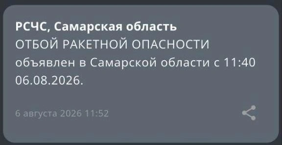 Такие уведомления отправляют в приложении МЧС | Источник: МЧС