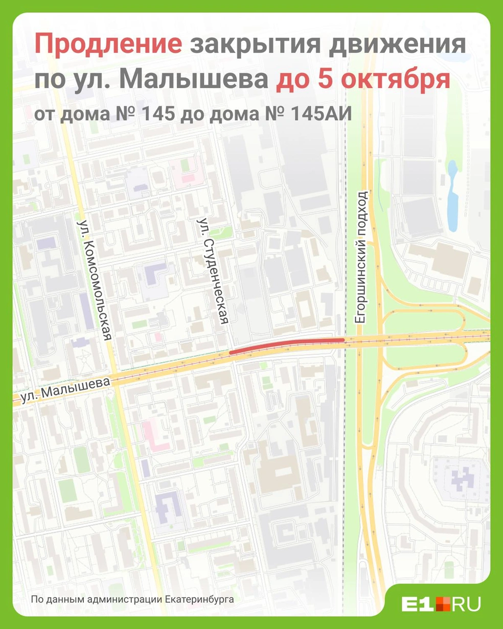 Источник: Городские медиа