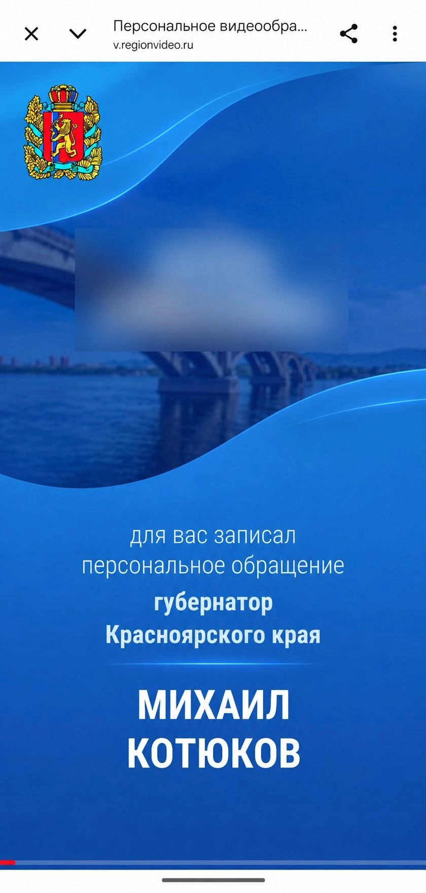 После нажатия на уведомление всплывает такая страница с неизвестным доменом | Источник: читатель NGS24.RU