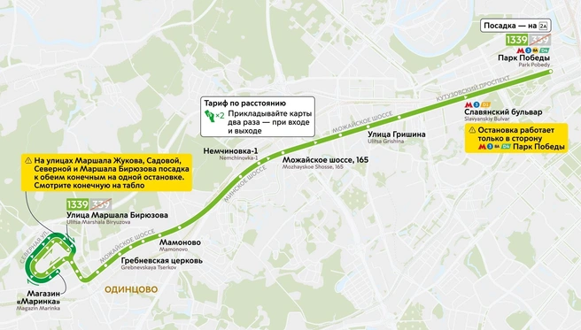 Схема движения автобусов по новому маршруту 1339 | Источник: пресс-служба дептранса Москвы