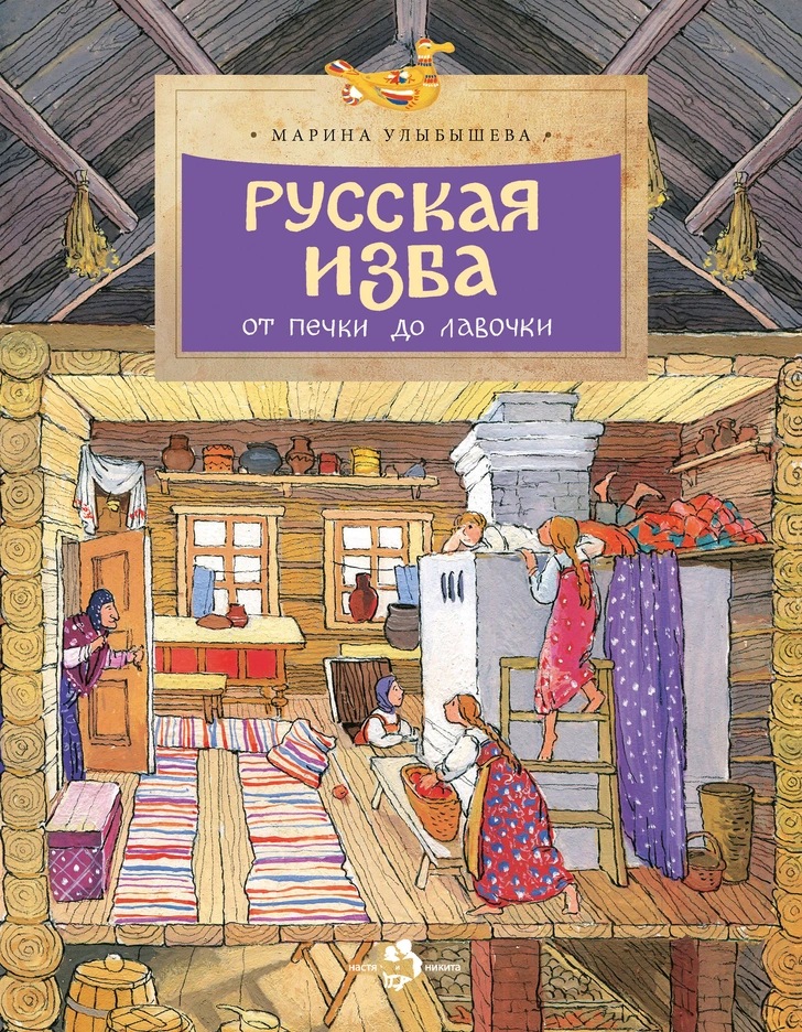 Топ-12 книг по архитектуре для детей (фото 18)