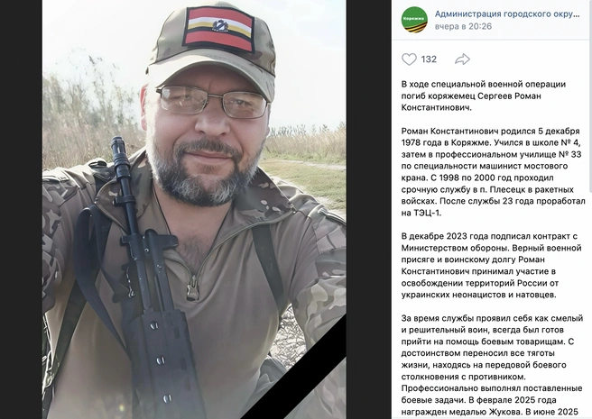 Источник: Администрация городского округа «Город Коряжма» / Vk.com