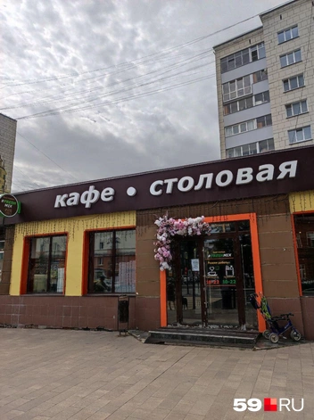 Столовую видно издалека, а вход украшен искусственными цветами | Источник: Наталия Главатских / 59.RU