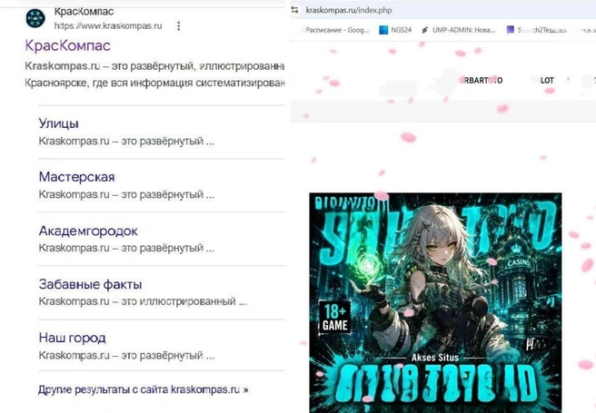 Взломанный сайт выглядит так | Источник: Краскомпас