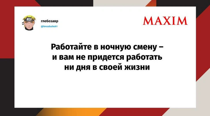 Лучшие шутки июня и незабываемые ключи | Источник: MAXIM / Twitter (X)