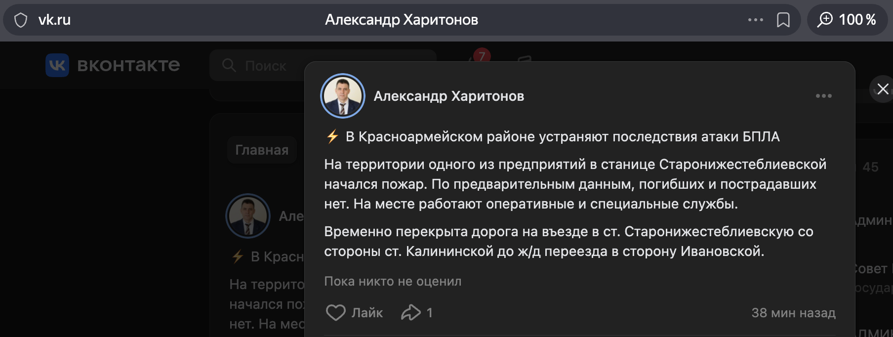 «Проснулся от рева мопеда». Три предприятия загорелись в Краснодарском крае после атаки БПЛА