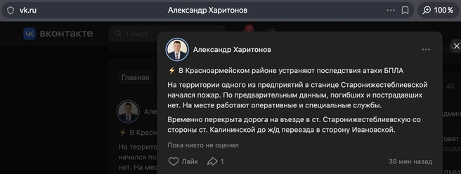 Глава района не уточнил, что за предприятие горит | Источник: Александр Харитонов / Vk.ru