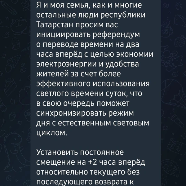 Источник: Рустам Минниханов / t.me