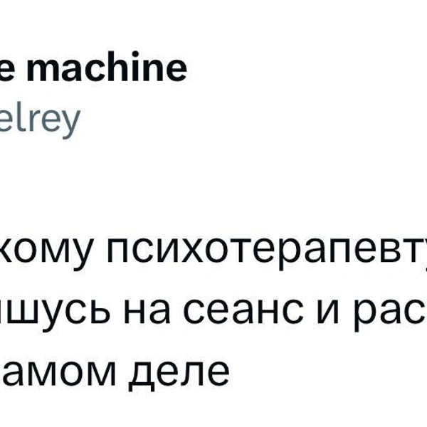 Источник: X (Twitter)