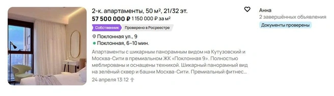 Вы бы выбрали квартиру или машину? | Источник: Avito.ru