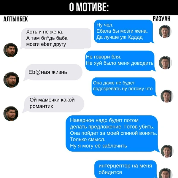 Источник: #НеМолчиKZ