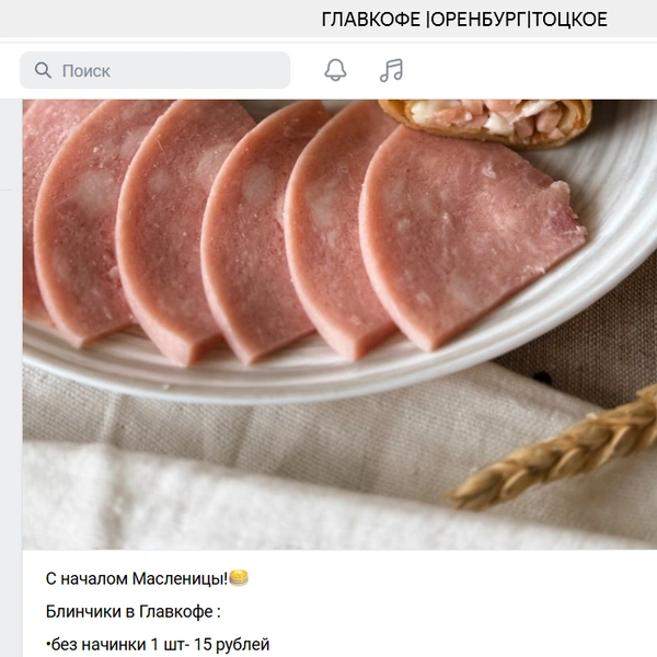 Вы все видите своими глазами | Источник: Кафе «Главкофе»