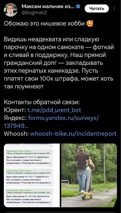 Пост получил почти 3 тысячи лайков и более 300 комментариев | Источник: X