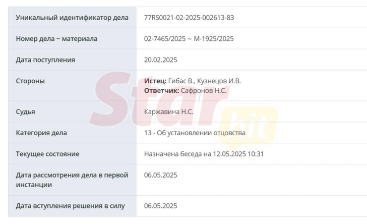 Вакарис несколько лет пытался познакомиться с предполагаемым отцом