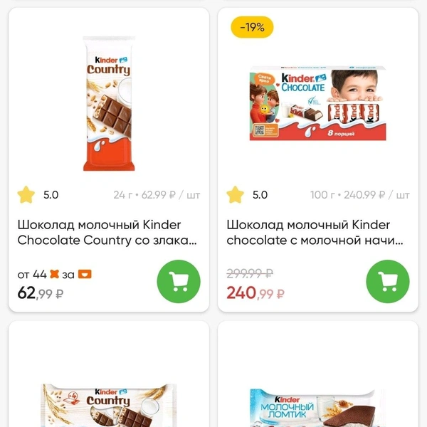 Магазин «Перекресток» | Источник: скриншот из приложения «Перекресток»