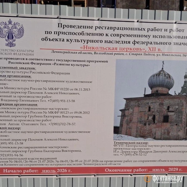 Здесь видно: как выглядел Никольский собор до реставрации | Источник: Анна Мотовилова/ FONTANKA.RU