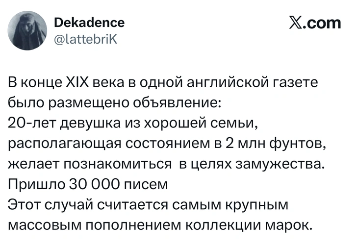 Источник: X (Twitter)