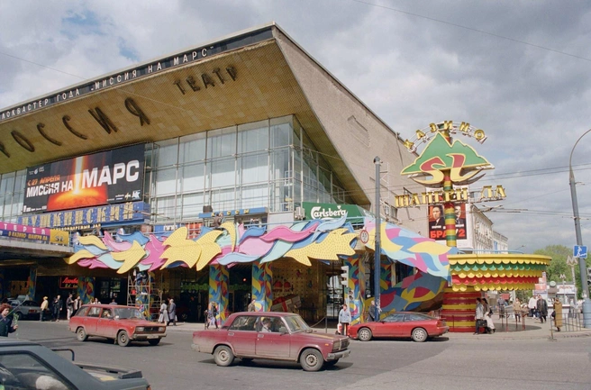 Кинотеатр «Россия» в 2000-м году | Источник: Pirogov / Pastvu.com