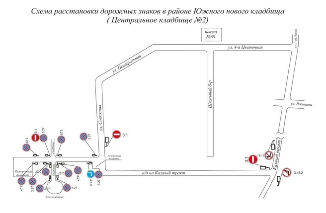 Источник: Администрация Кемерова / telegrаm