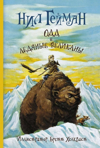 Источник: обложка книги