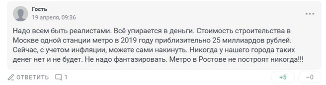 Источник: 161.RU
