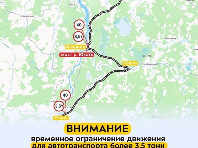 В Минтрансе показали маршрут объезда | Источник: Министерство дорожного хозяйства и транспорта Ярославской области / Max