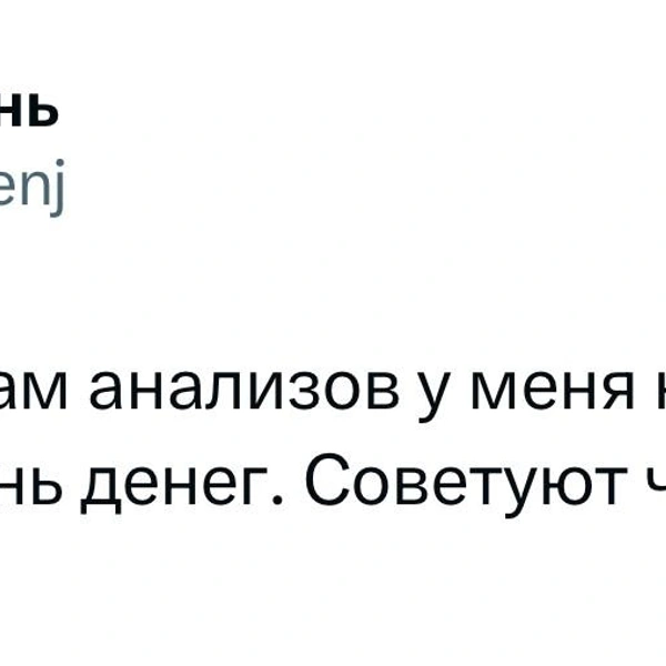 Источник: X (Twitter)