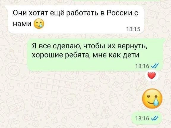На скриншоте переписки переводчик от имени улетевших работников благодарит руководство компании за поддержку. | Источник: Предоставлено Еленой Кошелевой