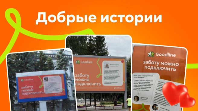 Компания запустила тренд на внимательное отношение к людям | Источник: ООО «Е-Лайт-Телеком»