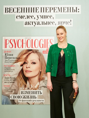 Журнал Psychologies обновил концепцию