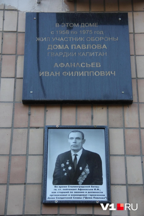 Мемориальная доска командиру гарнизона дома Павлова висит на здании со стороны улицы Советской | Источник: Константин Завриков / V1.RU