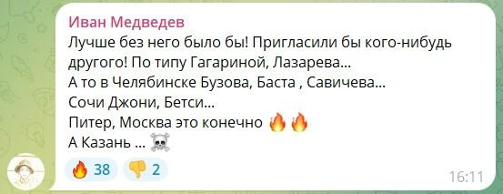 Источник: VK Fest / T.me