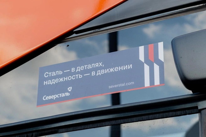 Источник: «Северсталь»