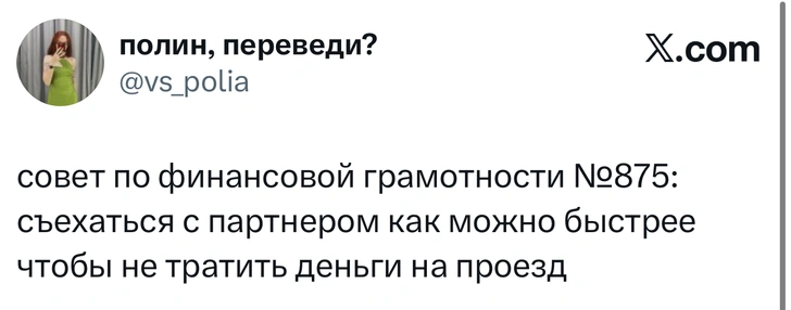 Источник: X (Twitter)