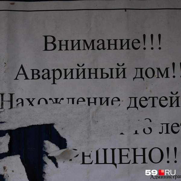 Источник: Тимофей Калмаков / 59.RU