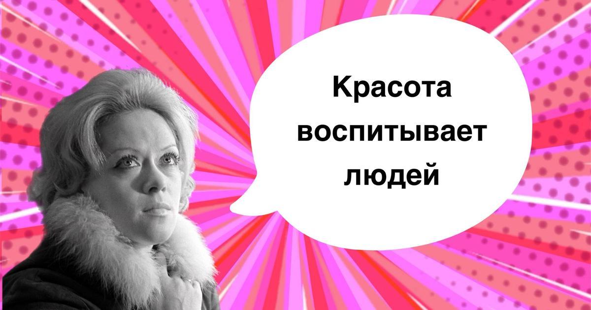 10 изящных фраз Алисы Фрейндлих, которые стали крылатыми | Вокруг Света