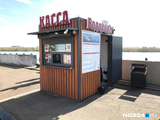Касса стоит на четвертом причале | Источник: NGS24.RU