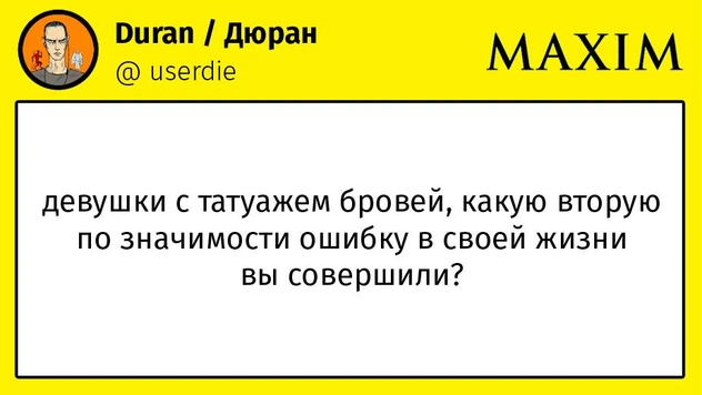 Шутки четверга и научный процесс