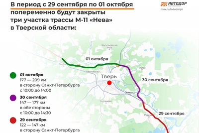 М-11 «Нева»: перекрытия на трех участках