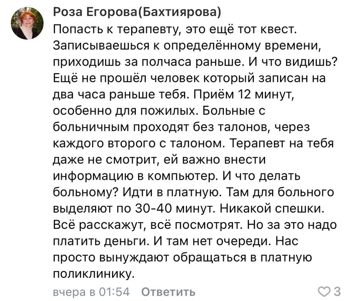 «Чтобы вы приходили подготовленными»: почему к кардиологу или неврологу можно попасть только через терапевта