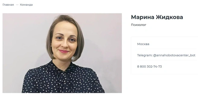 Дом в Павловском снимала психолог центра Анны Хоботовой | Источник: сайт компании Анны Хоботовой