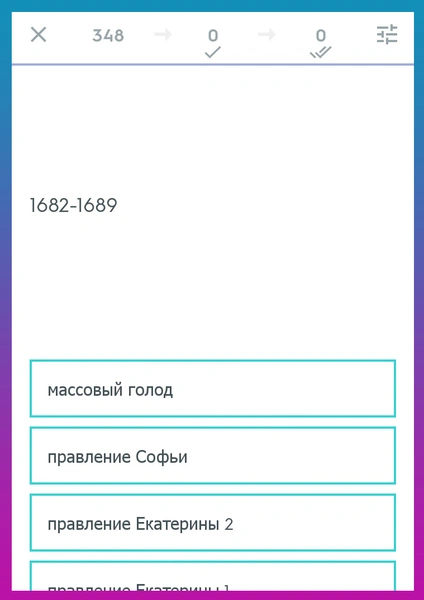 Приложение дня: Викторины и карточки, которые помогут выучить что угодно