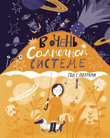 Источник: издательство «Самокат»