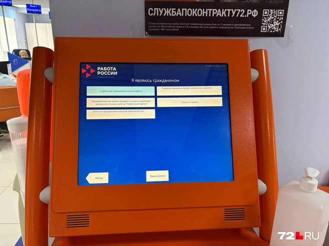 Терминал для выдачи талончика | Источник: Мария Токмакова / 72.RU