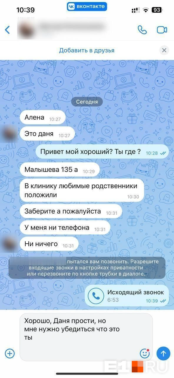 Источник: читательница E1.RU Лидия