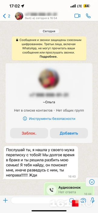 Источник: читатель 161.RU