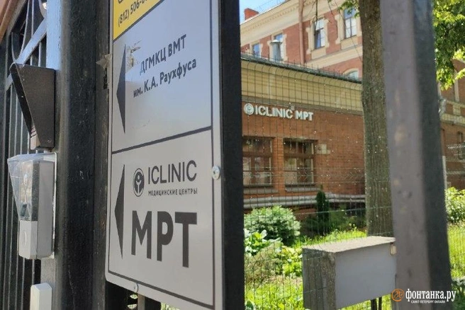 Диагностический центр ICLINIC в детской больнице им. Раухфуса. | Источник: Михаил Огнев / FONTANKA.RU