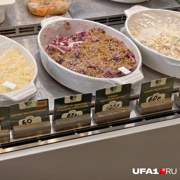 Салаты в ассортименте | Источник: Булат Салихов / UFA1.RU