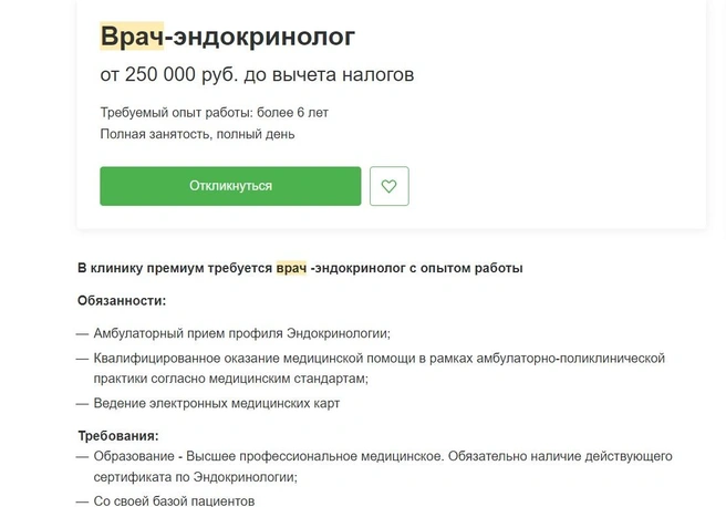 Источник: hh.ru