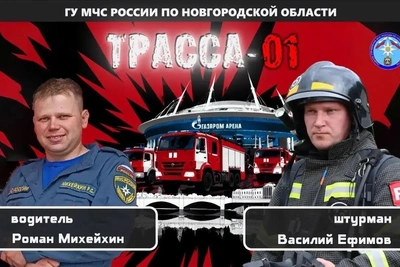 Пожарный форсаж у «Газпром Арены»
